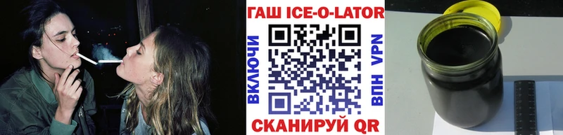 Гашиш Ice-O-Lator Михайловка