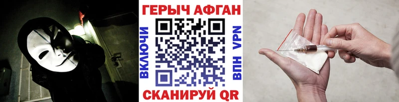 Героин хмурый  Михайловка 