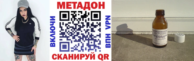МЕТАДОН мёд Михайловка