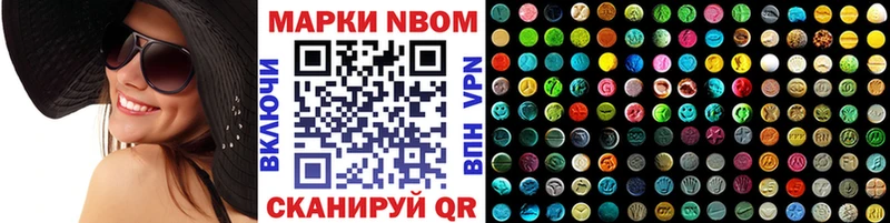 Марки NBOMe 1,5мг  Михайловка 